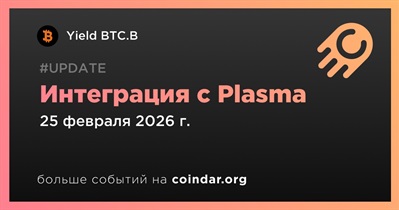 Yield BTC.B объявляет об интеграции с Plasma
