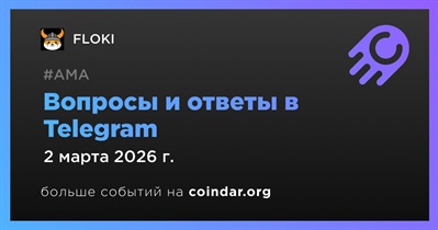 FLOKI проведет АМА в Telegram 2 марта