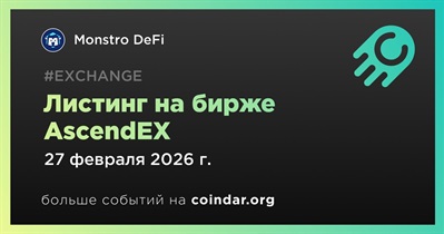 AscendEX проведет листинг Monstro DeFi