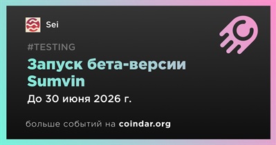 Sei запустит бета-версию Sumvin во втором квартале