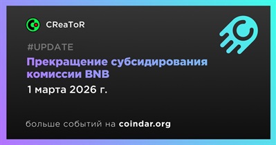 Fandom Creator отменяет субсидирование комиссии BNB с 1 марта