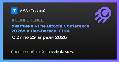 AVA (Travala) примет участие в «The Bitcoin Conference 2026» в Лас-Вегасе 27 апреля