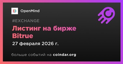 Bitrue проведет листинг OpenMind