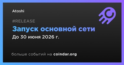 Atoshi запустит основную сеть во втором квартале