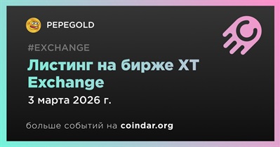 XT Exchange проведет листинг PEPEGOLD