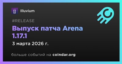 Illuvium выпускает патч Arena 1.17.1