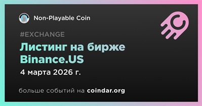 Binance.US проведет листинг Non-Playable Coin