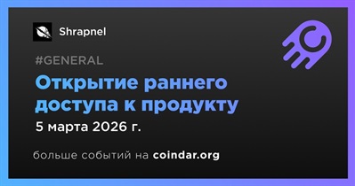 SHARPNEL откроет ранний доступ 5 марта