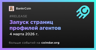 Bankr запускает страницы профилей агентов