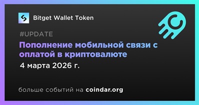Bitget Wallet добавляет пополнение мобильной связи