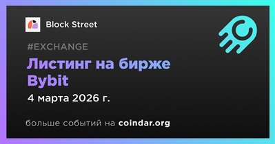 Bybit проведет листинг Block Street