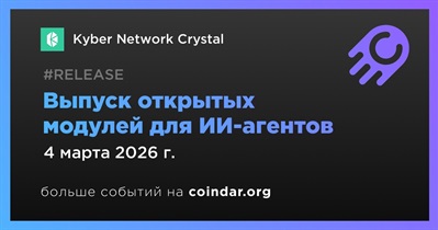 KyberSwap выпускает открытые модули для ИИ-агентов
