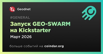 GEODNET запустит GEO-SWARM на Kickstarter в марте