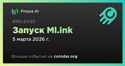 Freysa представиляет ml.ink — инфраструктуру для ИИ-агентов
