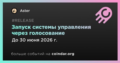 Aster запустит систему управления через голосование во II квартале