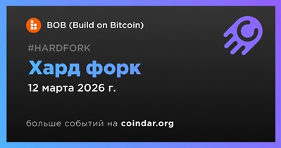 BOB проведет хард форк 12 марта