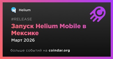 Helium нацелился на запуск Helium Mobile в Мексике в марте