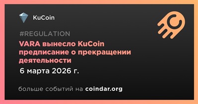 VARA потребовала от KuCoin прекратить деятельность в ОАЭ