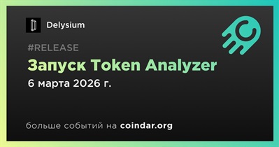 Delysium запустил Token Analyzer от LucyOSAI для OpenClaw