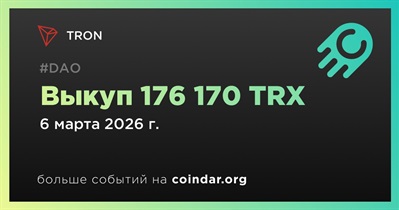 TRON приобрел 176 170 TRX в казначейство