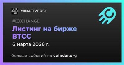 BTCC проведет листинг MINATIVERSE