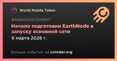 World Mobile Chain начал подготовку EarthNode к запуску основной сети
