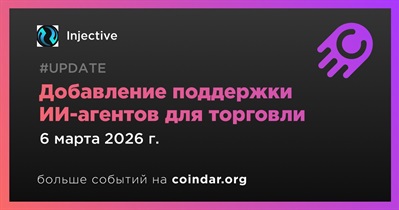 Injective добавил поддержку ИИ-агентов для торговли