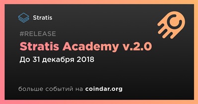 Stratis Academy v.2.0