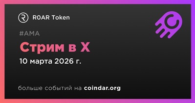 R0AR Token проведет стрим в X 10 марта