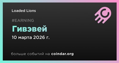 Loaded Lions запустил розыгрыш хоккейных билетов для держателей NFT