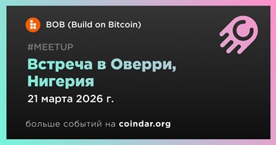 BOB проведет встречу в Оверри 21 марта