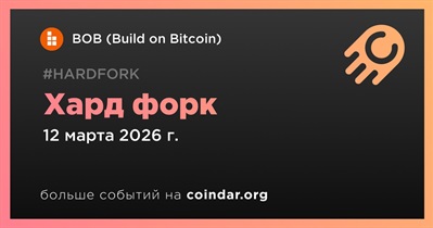 BOB проведет хард форк 12 марта