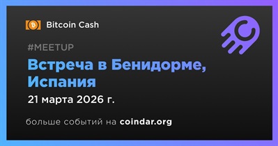 Bitcoin Cash проведет встречу в Бенидорме 21 марта