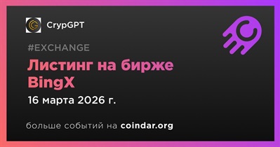 BingX проведет листинг CrypGPT 16 марта