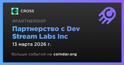 CROSS заключает партнерство с Dev Stream Labs Inc