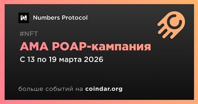 Numbers Protocol запустил AMA POAP-кампанию с NeoX и AISE