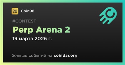 Coin98 проводит Perp Arena 2 до 19 марта