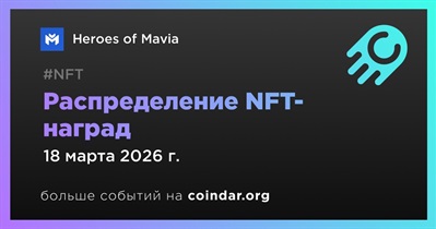 Heroes of Mavia распределит Special Edition NFT-награды 18 марта