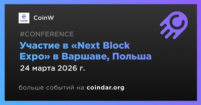 CoinW примет участие в «Next Block Expo» в Варшаве 24 марта
