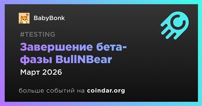 BabyBonk завершит бета-фазу приложения BullNBear в марте