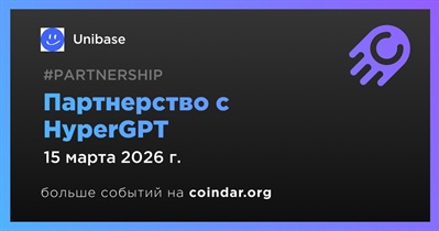 Unibase заключает партнерство с HyperGPT