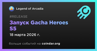 Legend of Arcadia выпустит Gacha Heroes S5 18 марта
