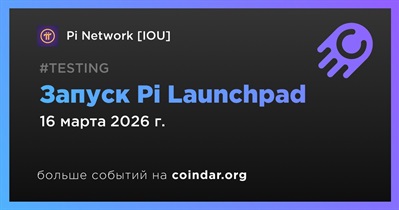 Pi Network выпустил Pi Launchpad 16 марта