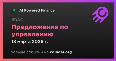 AIPF запустит первое предложение по управлению 18 марта