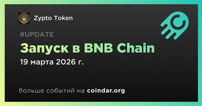Zypto Token запустится в BNB Chain 19 марта