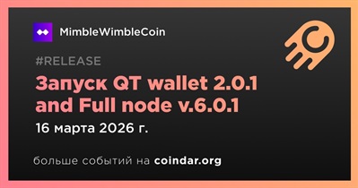 MimbleWimbleCoin выпустил QT wallet v.2.0.1 and Full node v.6.0.1