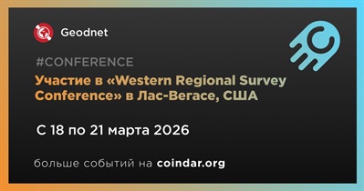 Geodnet примет участие в «Western Regional Survey Conference» в Лас-Вегасе 18 марта