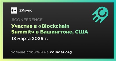 ZKsync примет участие в «Blockchain Summit» в Вашингтоне 18 марта