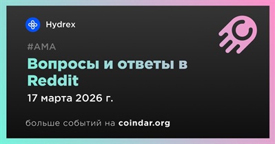 Hydrex проведет АМА в Reddit 17 марта