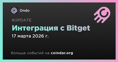 Ondo объявляет об интеграции с Bitget